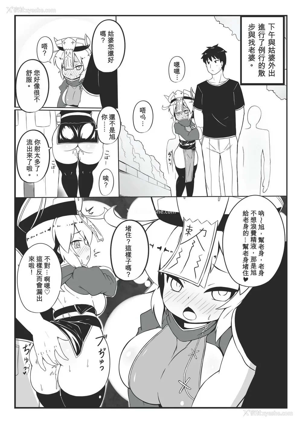 13P - 身为老祖宗的巨乳萝莉跑来要帮我生小孩