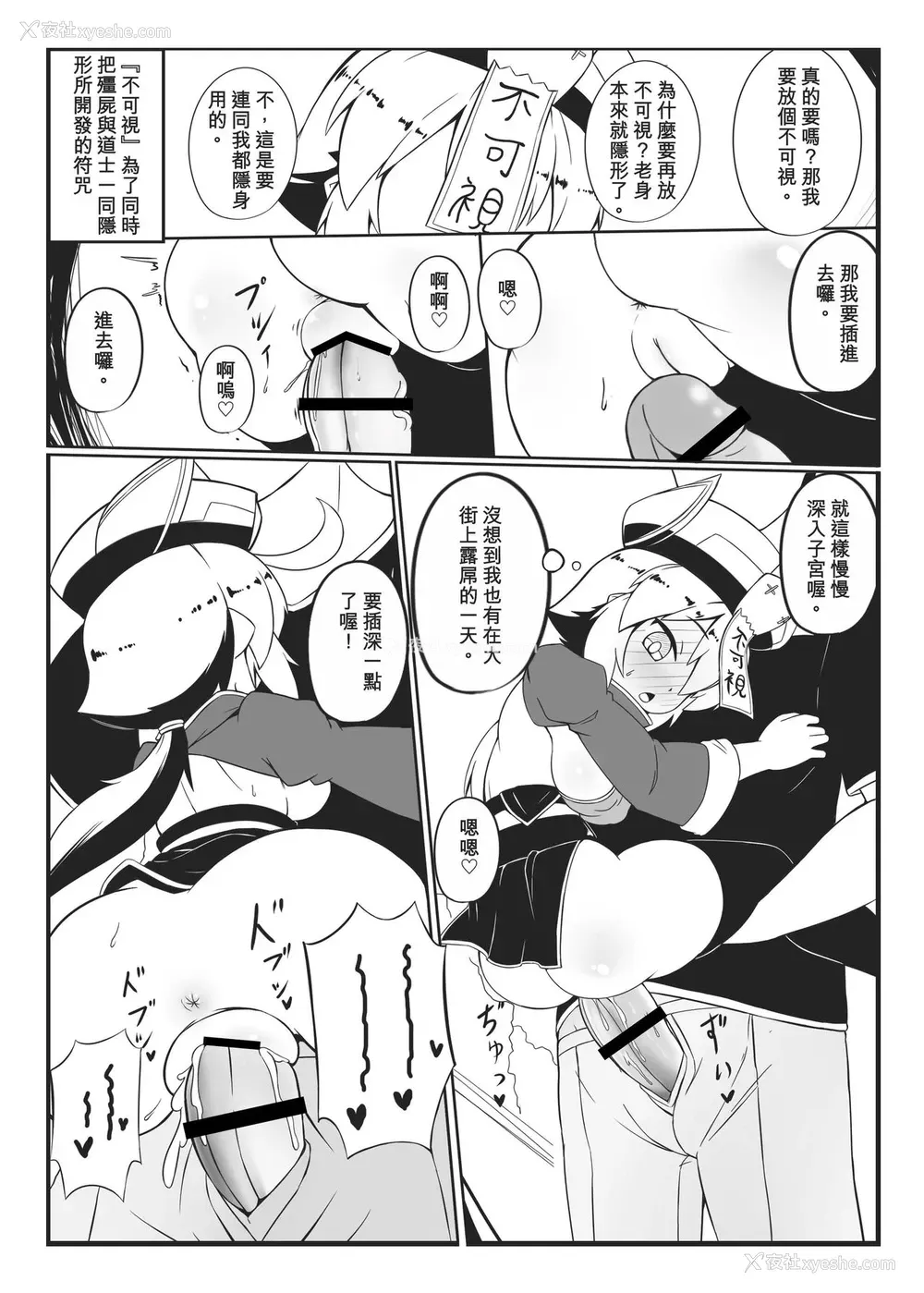 14P - 身为老祖宗的巨乳萝莉跑来要帮我生小孩
