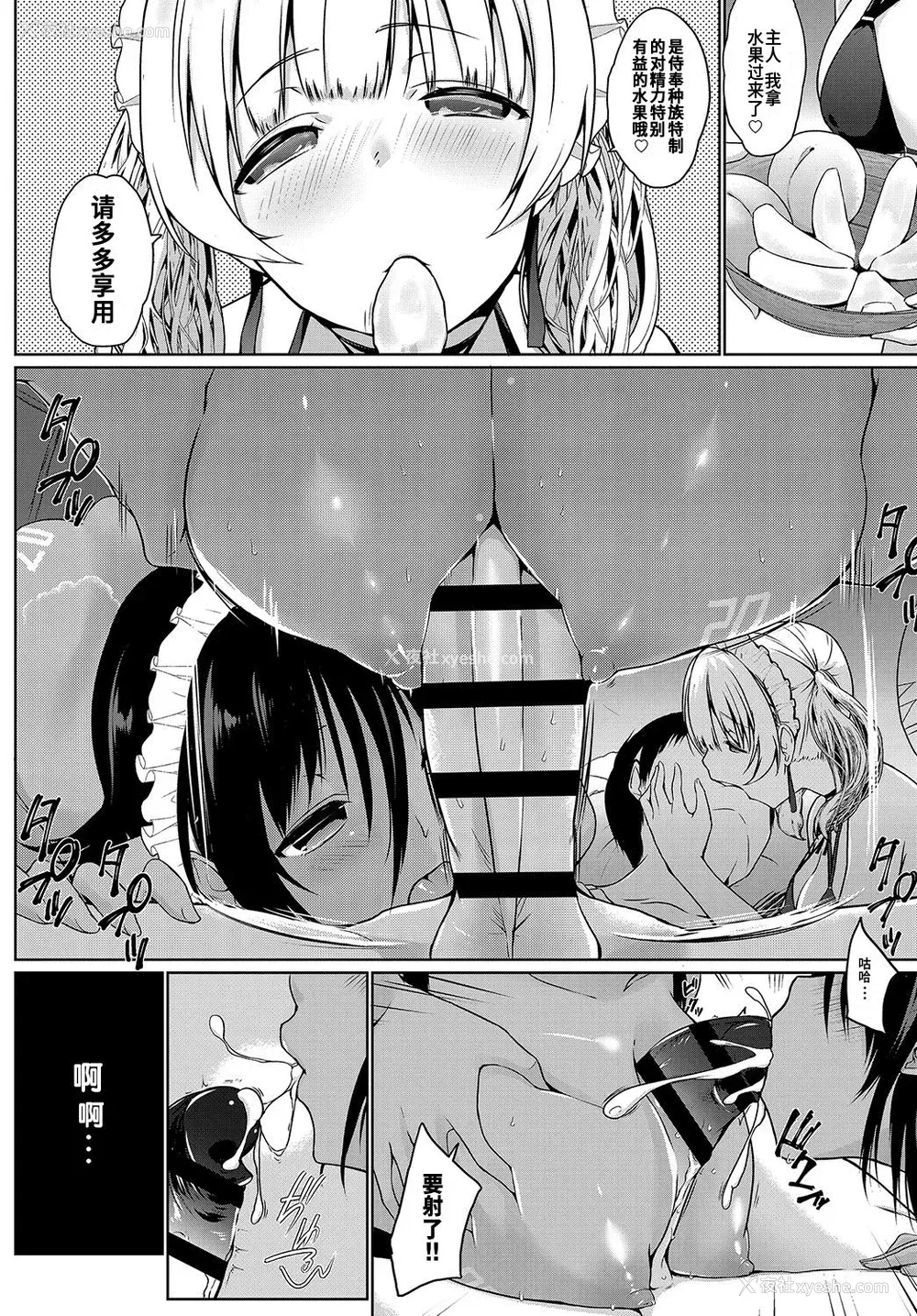 14P - [かいづか] 奉仕种族がやってきた!～ようこそ奉仕の岛～ (COMIC アンスリウム 2019年8月号) [DL版]
