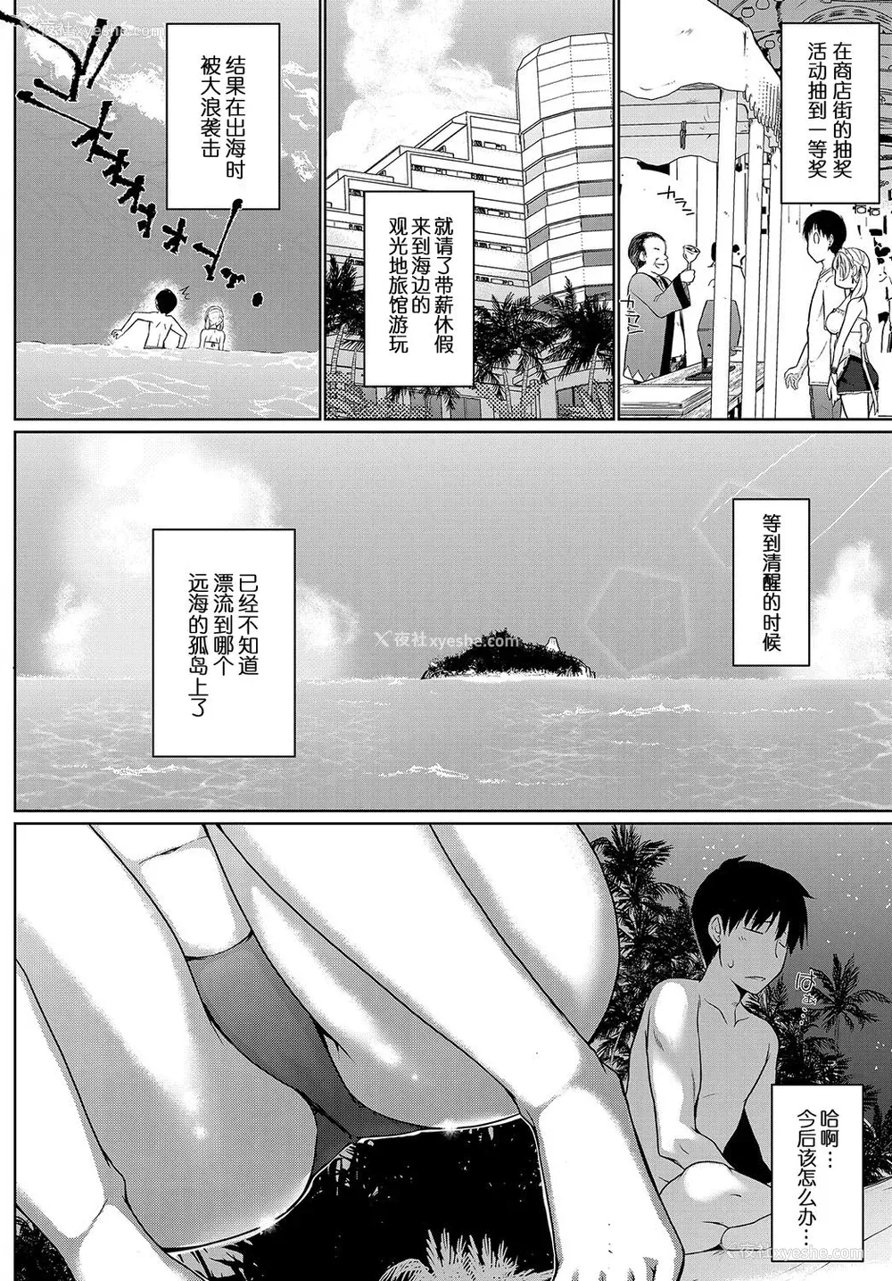 2P - [かいづか] 奉仕种族がやってきた!～ようこそ奉仕の岛～ (COMIC アンスリウム 2019年8月号) [DL版]