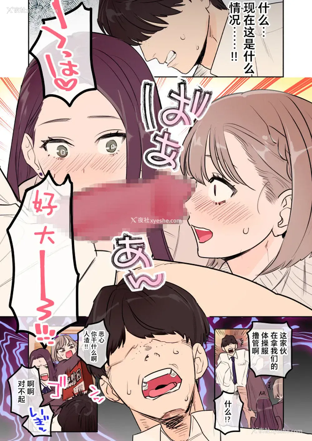 2P - [春昼 (鬼遍かっつぇ)] クラスカースト～MOB SIDE～