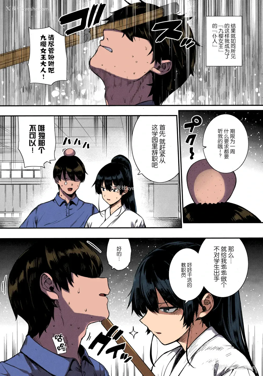 3P - [桂井よしあき] 天使学园の寮奸性活 ―白峰九桜 前编― (コミック エグゼ 13)
