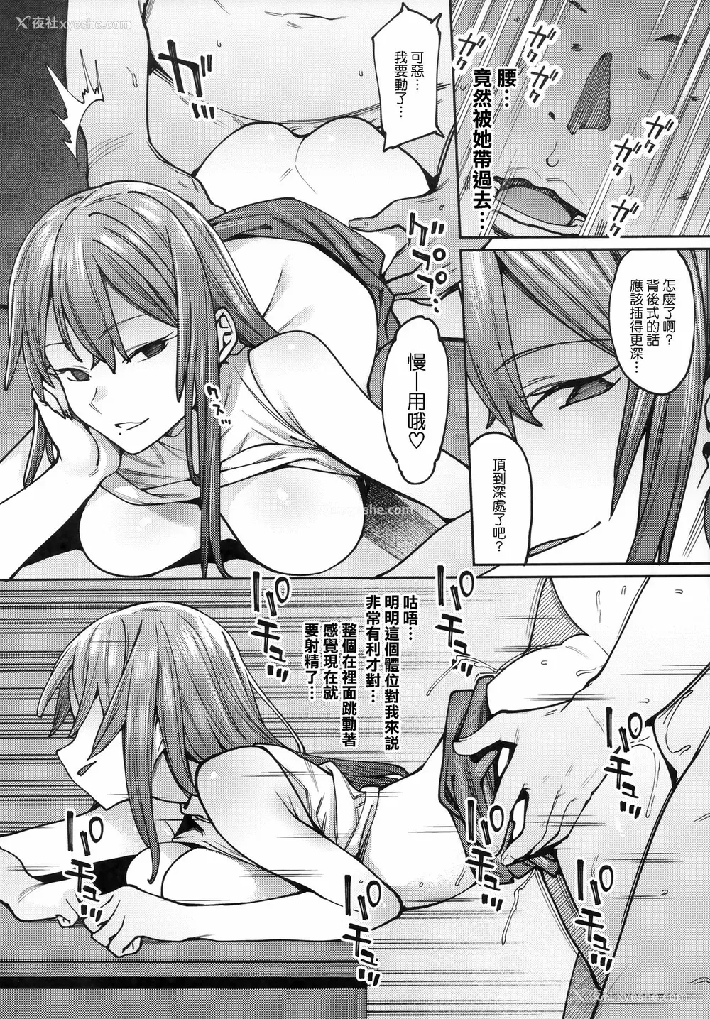 12P - (コミティア129) [荠屋本舗 (7zu7)] 蜜に溺る。 [中国翻訳]