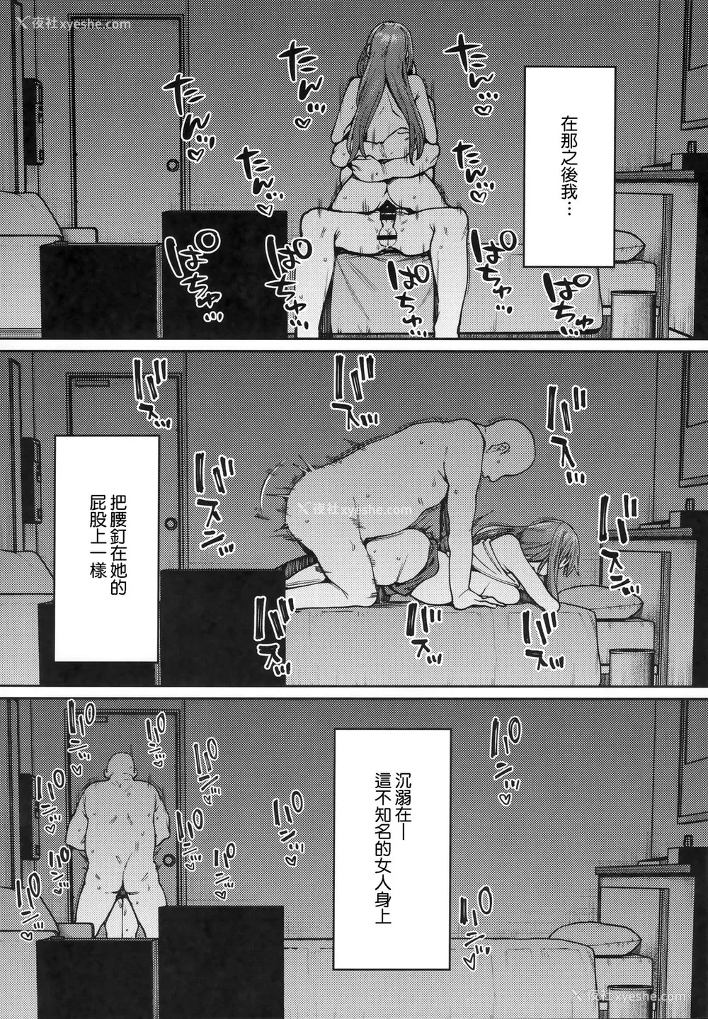 17P - (コミティア129) [荠屋本舗 (7zu7)] 蜜に溺る。 [中国翻訳]