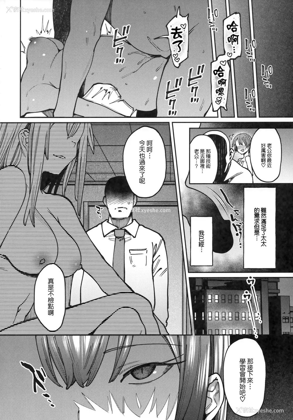 20P - (コミティア129) [荠屋本舗 (7zu7)] 蜜に溺る。 [中国翻訳]