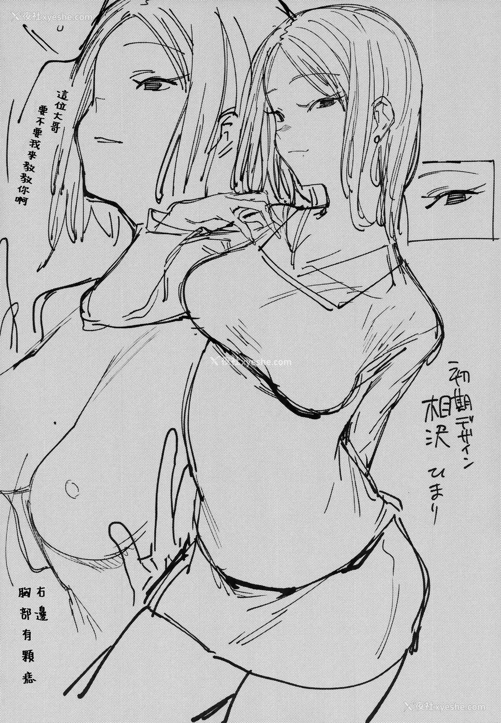 21P - (コミティア129) [荠屋本舗 (7zu7)] 蜜に溺る。 [中国翻訳]