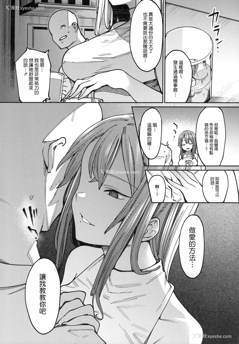 5P - (コミティア129) [荠屋本舗 (7zu7)] 蜜に溺る。 [中国翻訳]