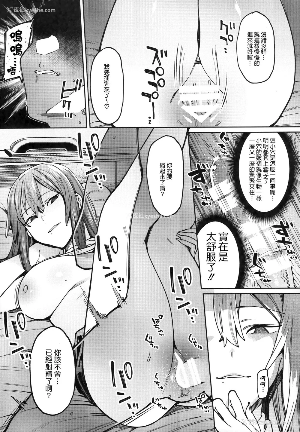 7P - (コミティア129) [荠屋本舗 (7zu7)] 蜜に溺る。 [中国翻訳]