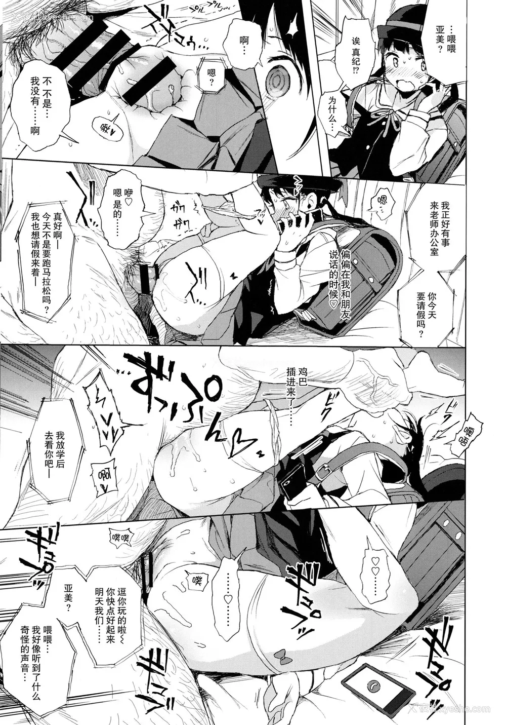 34P - JC露出で性教育 JCのおまけ