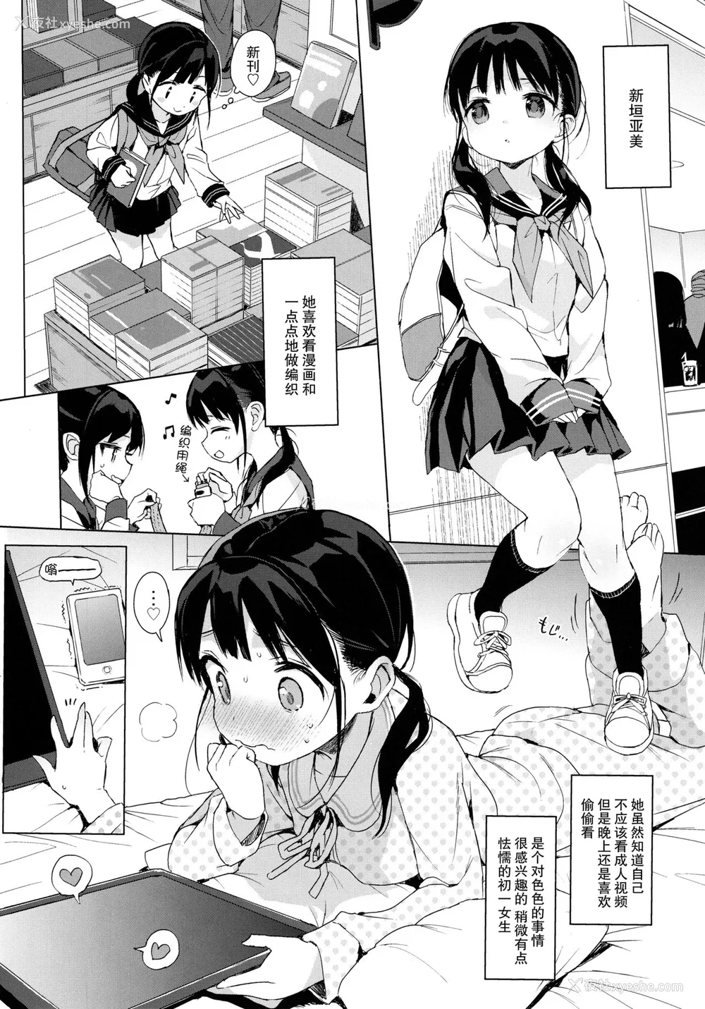 5P - JC露出で性教育 JCのおまけ