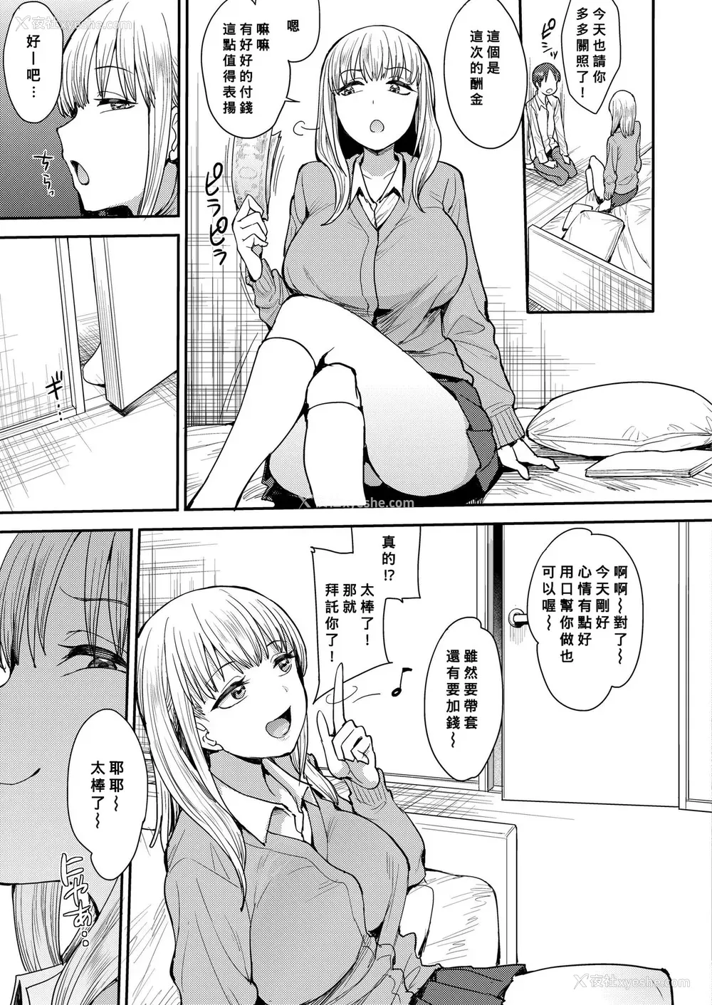 11P - [右脳] こっちむいてよ、】