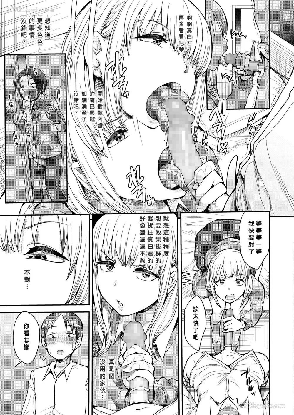 13P - [右脳] こっちむいてよ、】