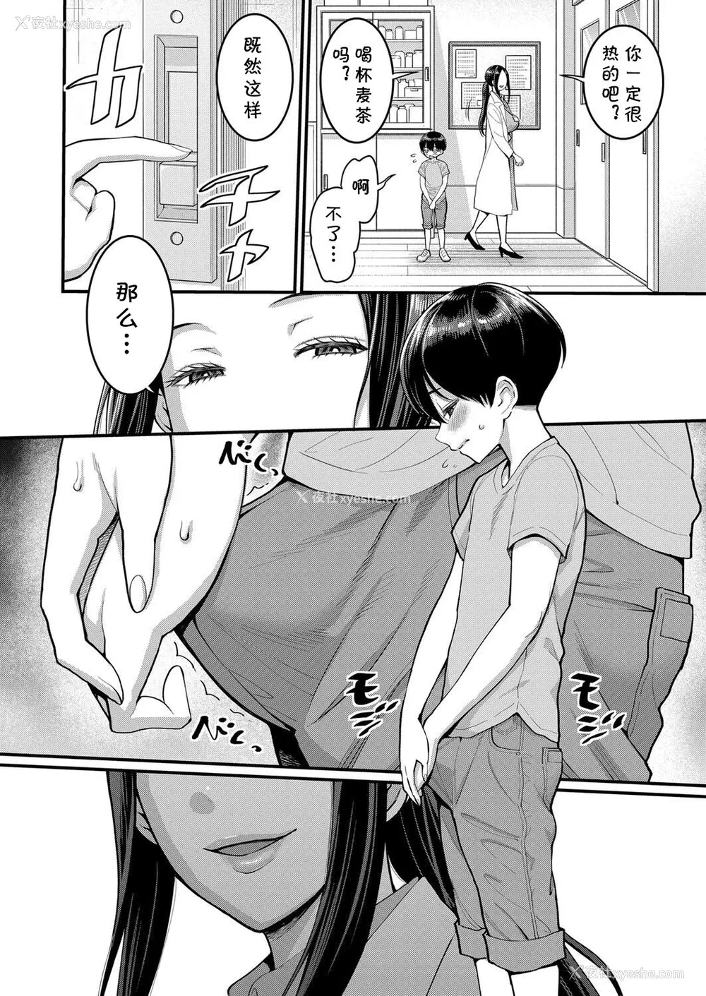 2P - [アガタ] しおり先生はおち○ちんの育て屋さん