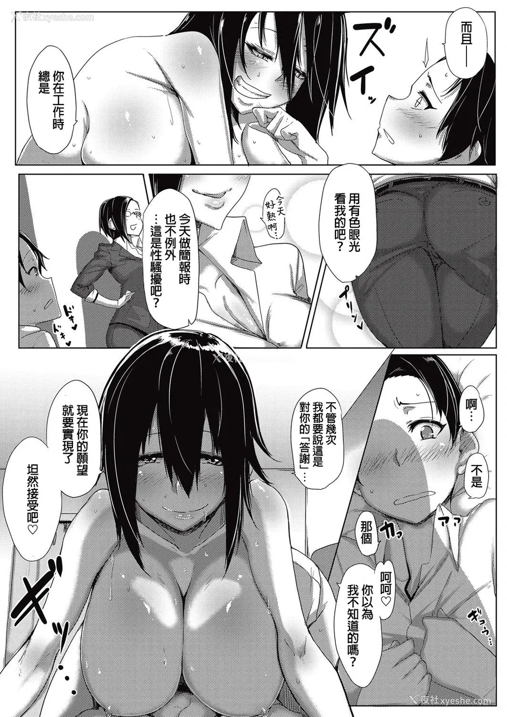 9P - [ばくや] デキる女のお礼の仕方 (コミックメガストアα)