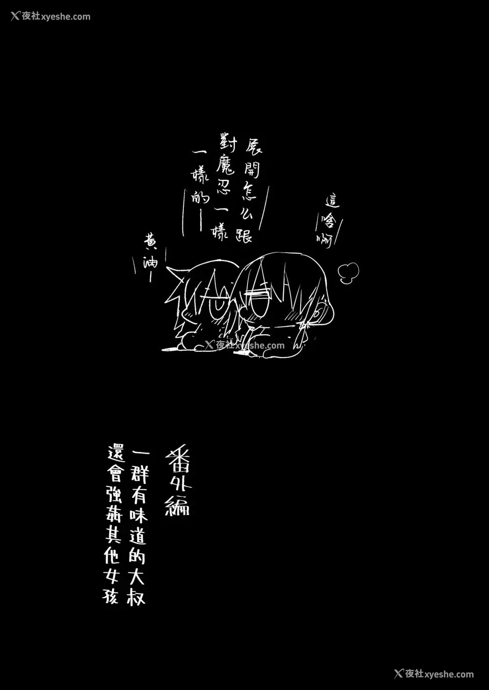 20P - [エロマズン (まー九郎)] 孕んじゃうゆりちゃん (私がモテないのはどう考えてもお前らが悪い!)