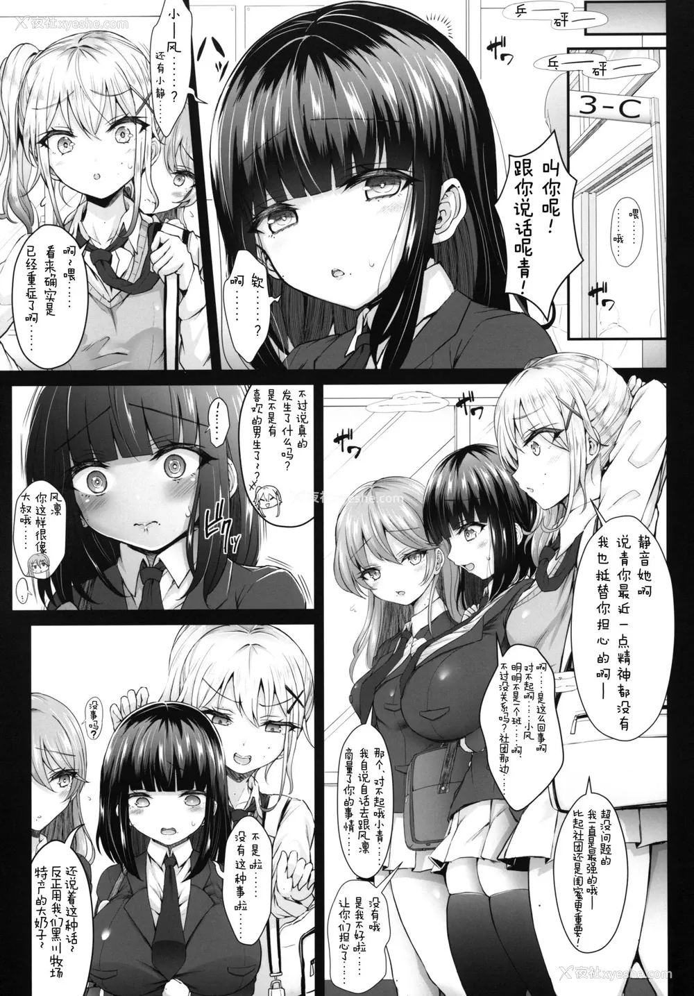 10P - (AC2) [X∞MODEL (锦♡爱)] カリソメのカノジョII コスプレH篇 [中国翻訳]