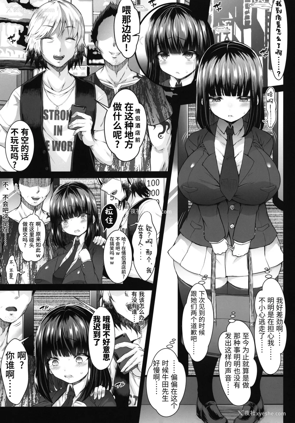 12P - (AC2) [X∞MODEL (锦♡爱)] カリソメのカノジョII コスプレH篇 [中国翻訳]