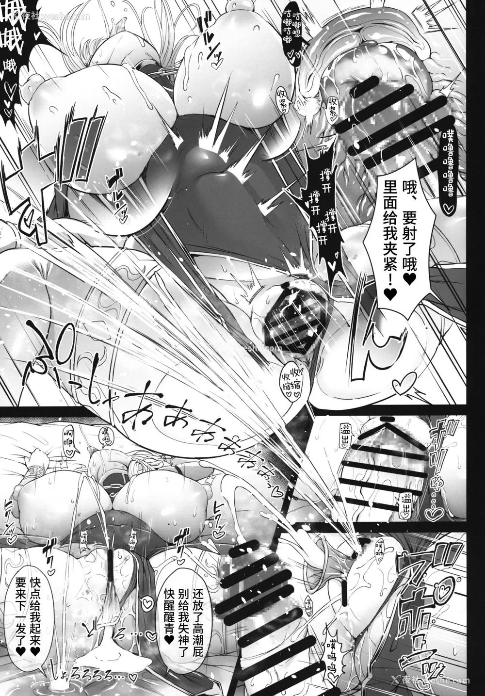 40P - (AC2) [X∞MODEL (锦♡爱)] カリソメのカノジョII コスプレH篇 [中国翻訳]