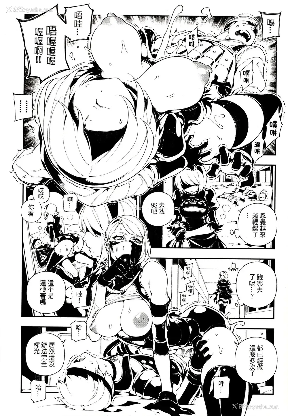 11P - (FF31) [熊掌社 (鱼生、俺正读)] NieR : 2BR18 (ニーアオートマタ)