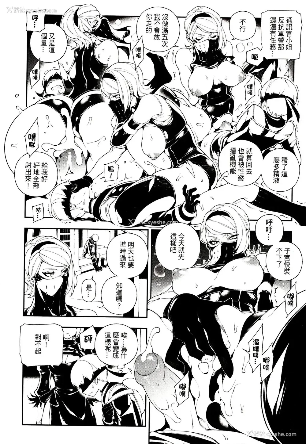 13P - (FF31) [熊掌社 (鱼生、俺正读)] NieR : 2BR18 (ニーアオートマタ)