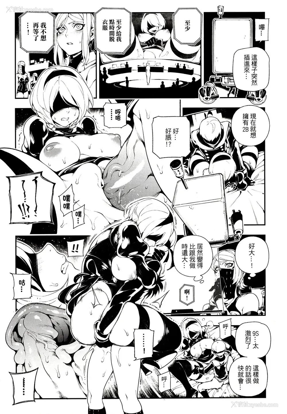 16P - (FF31) [熊掌社 (鱼生、俺正读)] NieR : 2BR18 (ニーアオートマタ)