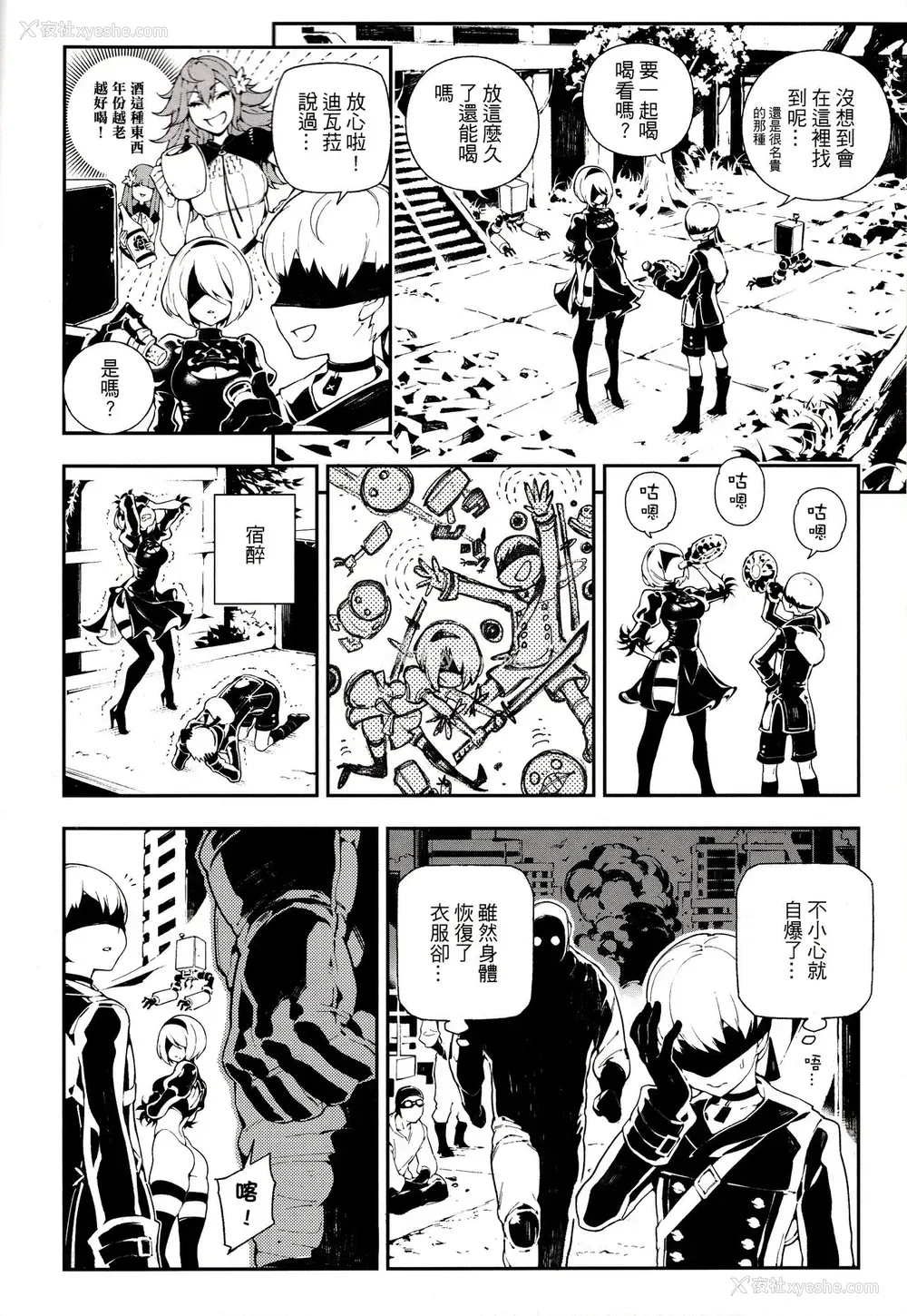 3P - (FF31) [熊掌社 (鱼生、俺正读)] NieR : 2BR18 (ニーアオートマタ)