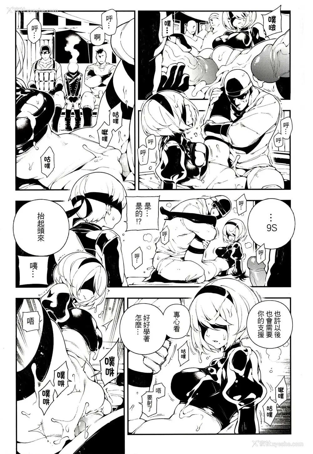 6P - (FF31) [熊掌社 (鱼生、俺正读)] NieR : 2BR18 (ニーアオートマタ)