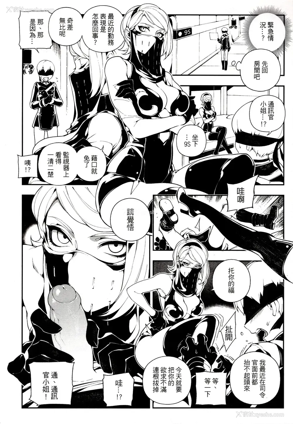 9P - (FF31) [熊掌社 (鱼生、俺正读)] NieR : 2BR18 (ニーアオートマタ)