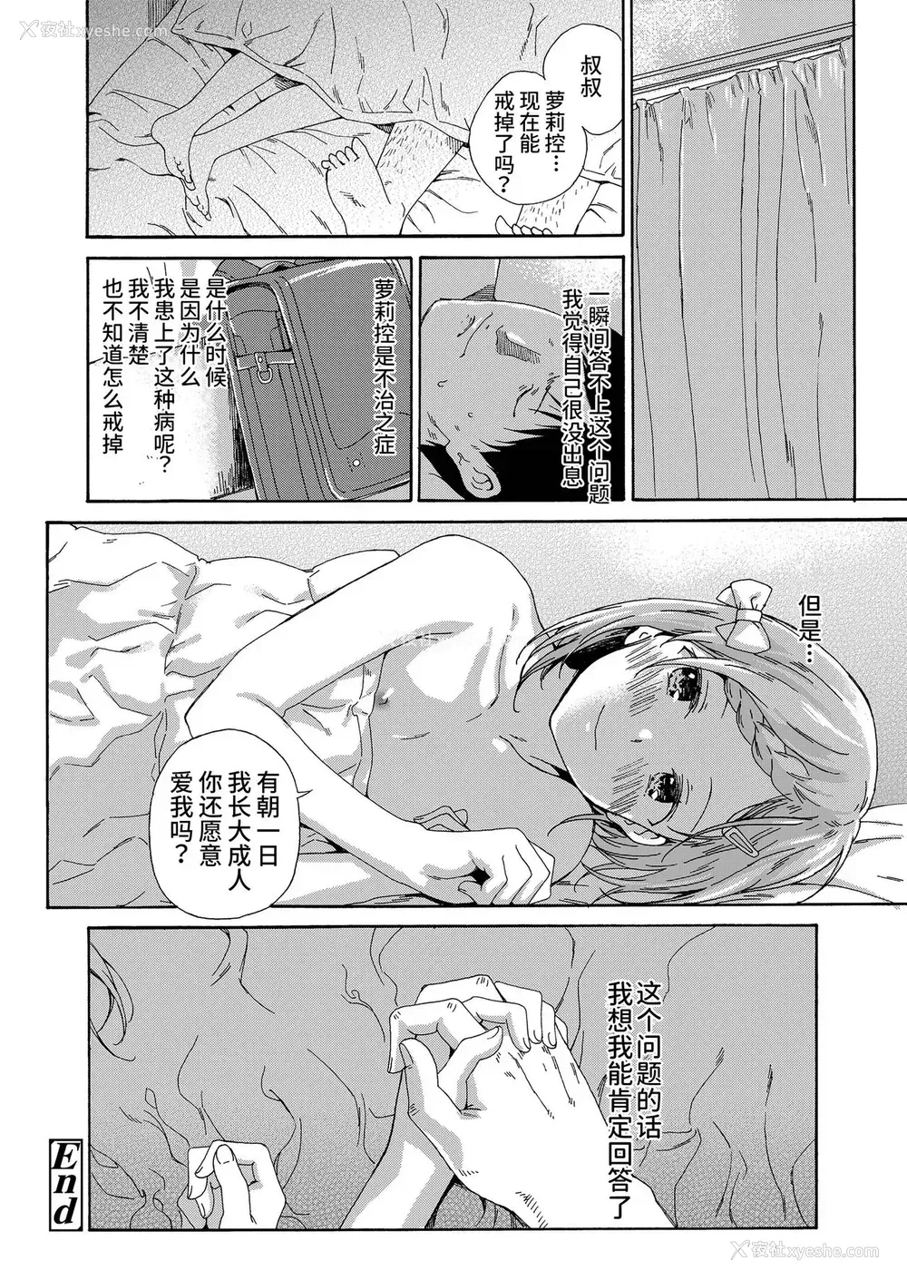 22P - [响树はじめ] ろりこんに春は来ない/夏の阴 (少女ポルノ)