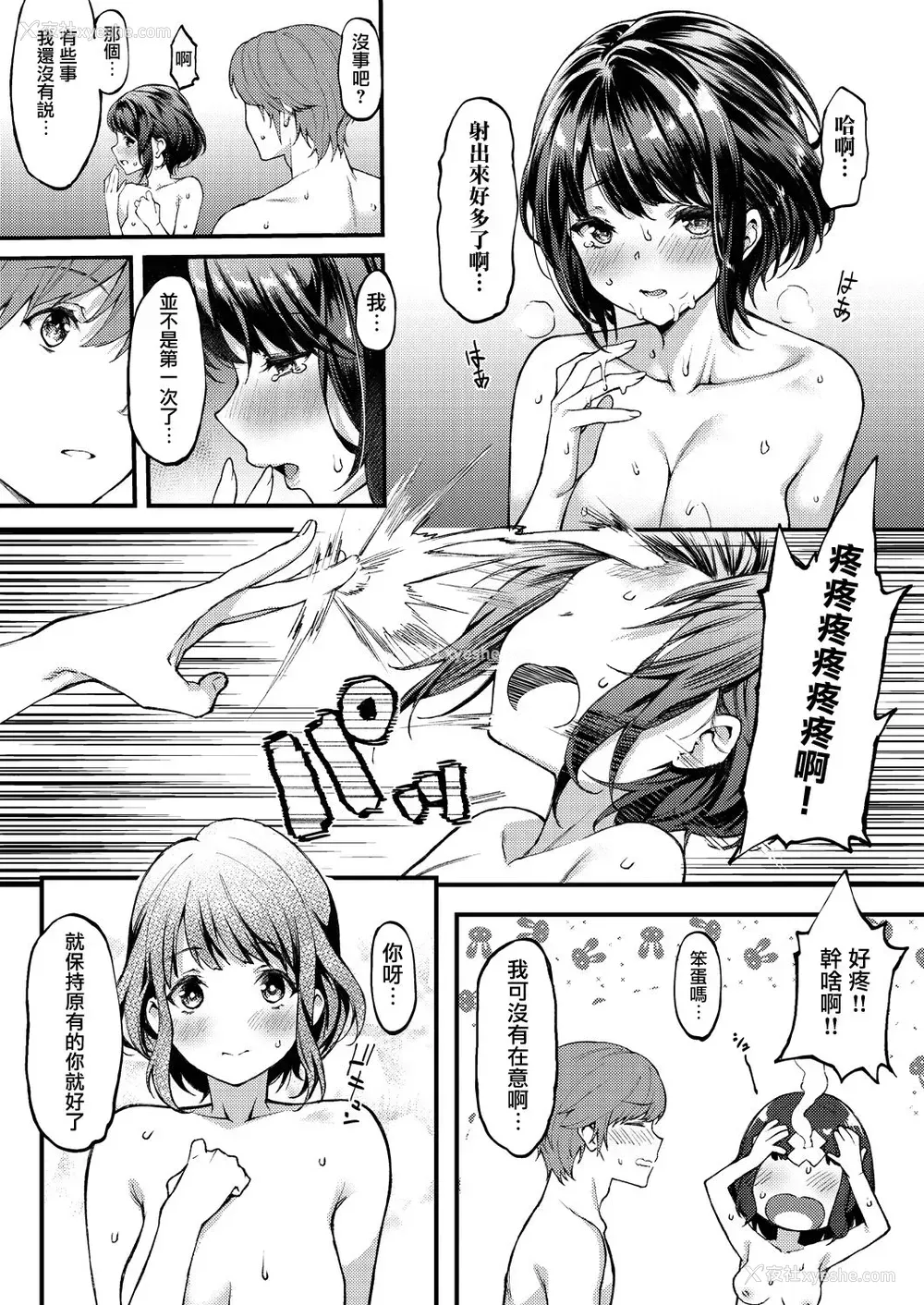 18P - [ムシ] 再び恋す (COMIC 阿吽 2019年3月号)