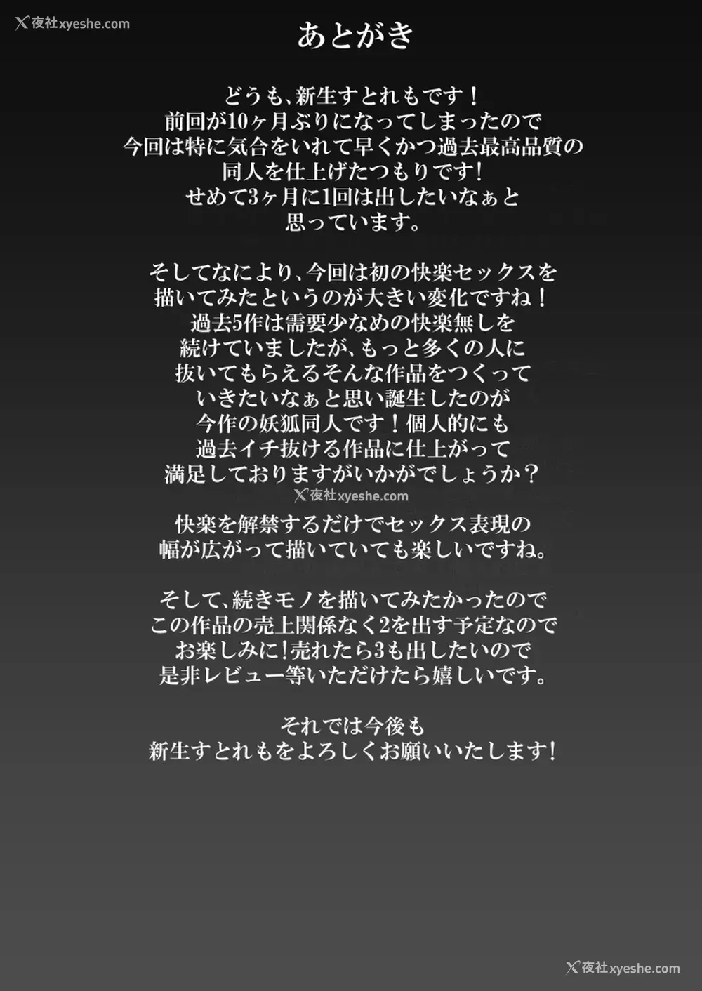 35P - [ストレートレモン果汁100 (すとれも)] 人に见えない妖怪ならナニしても合法!?