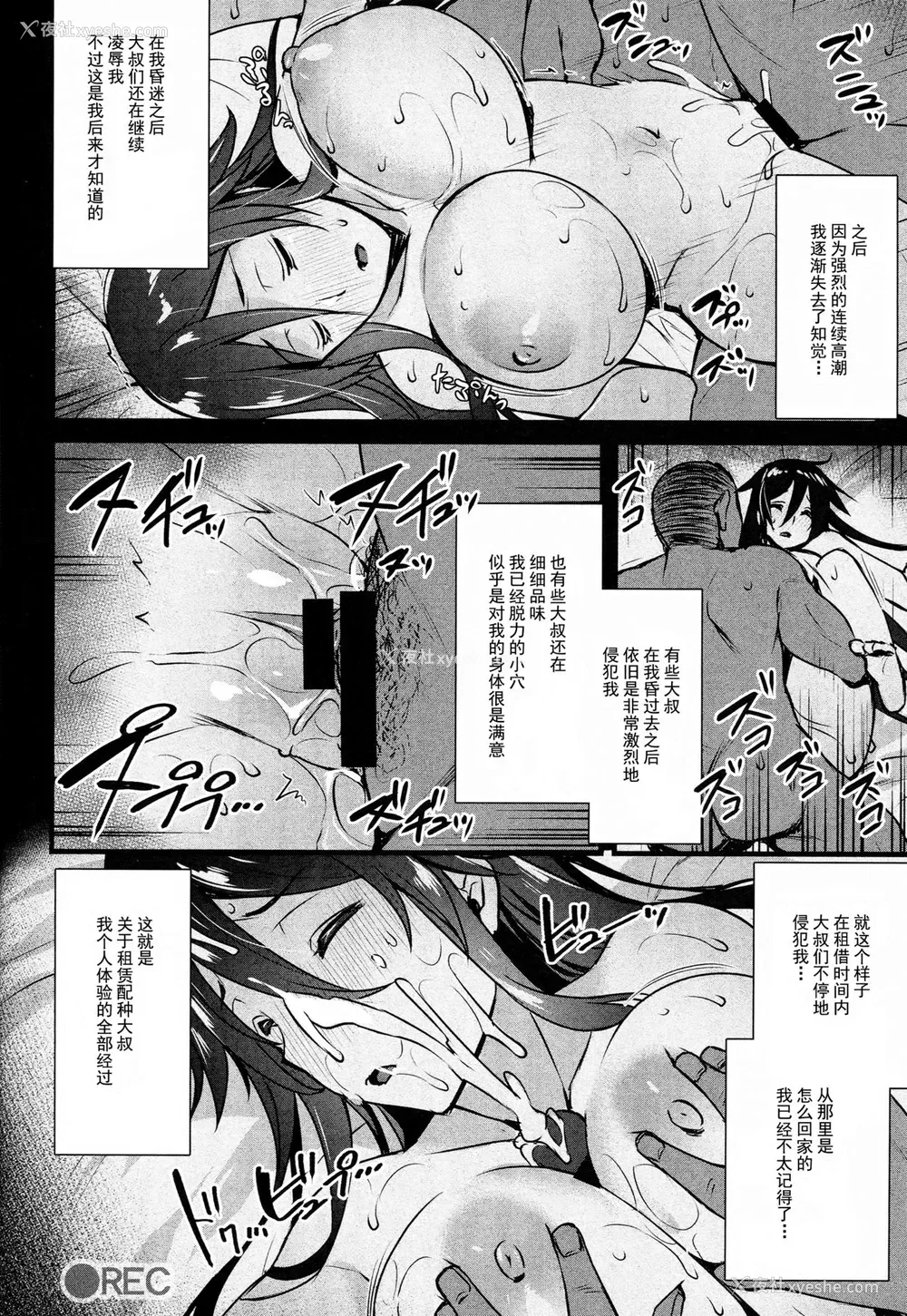21P - (C92) [姫屋 (阿部いのり)] レンタル种付けおじさん～27歳処女が种付けおじさん10人にハメられました