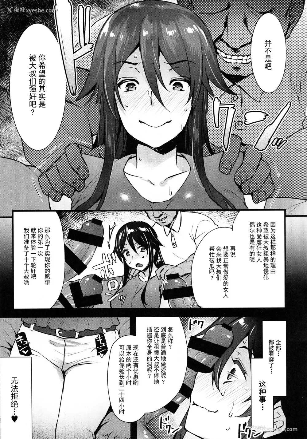 6P - (C92) [姫屋 (阿部いのり)] レンタル种付けおじさん～27歳処女が种付けおじさん10人にハメられました