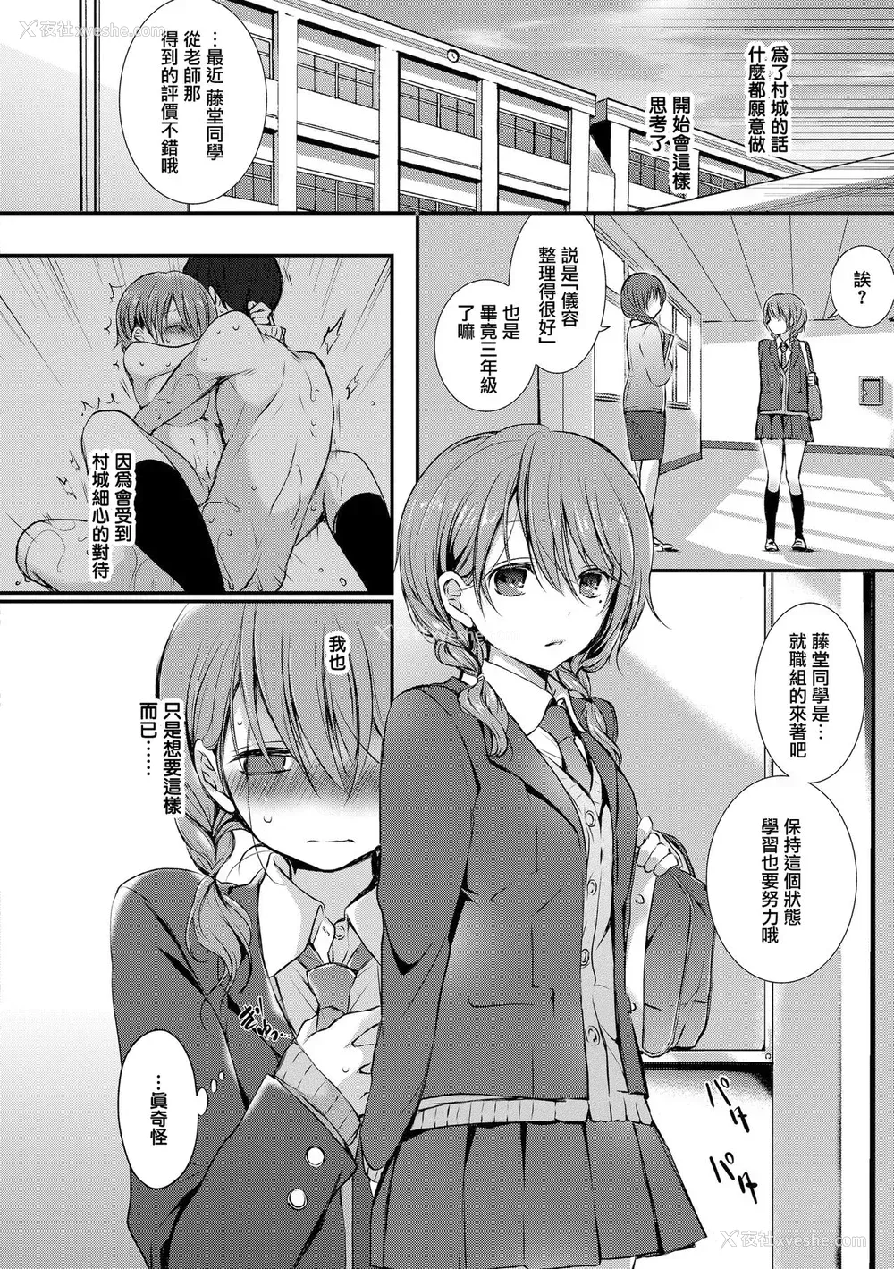 10P - [名仁川るい] Afterglow (スキノウラガワ)