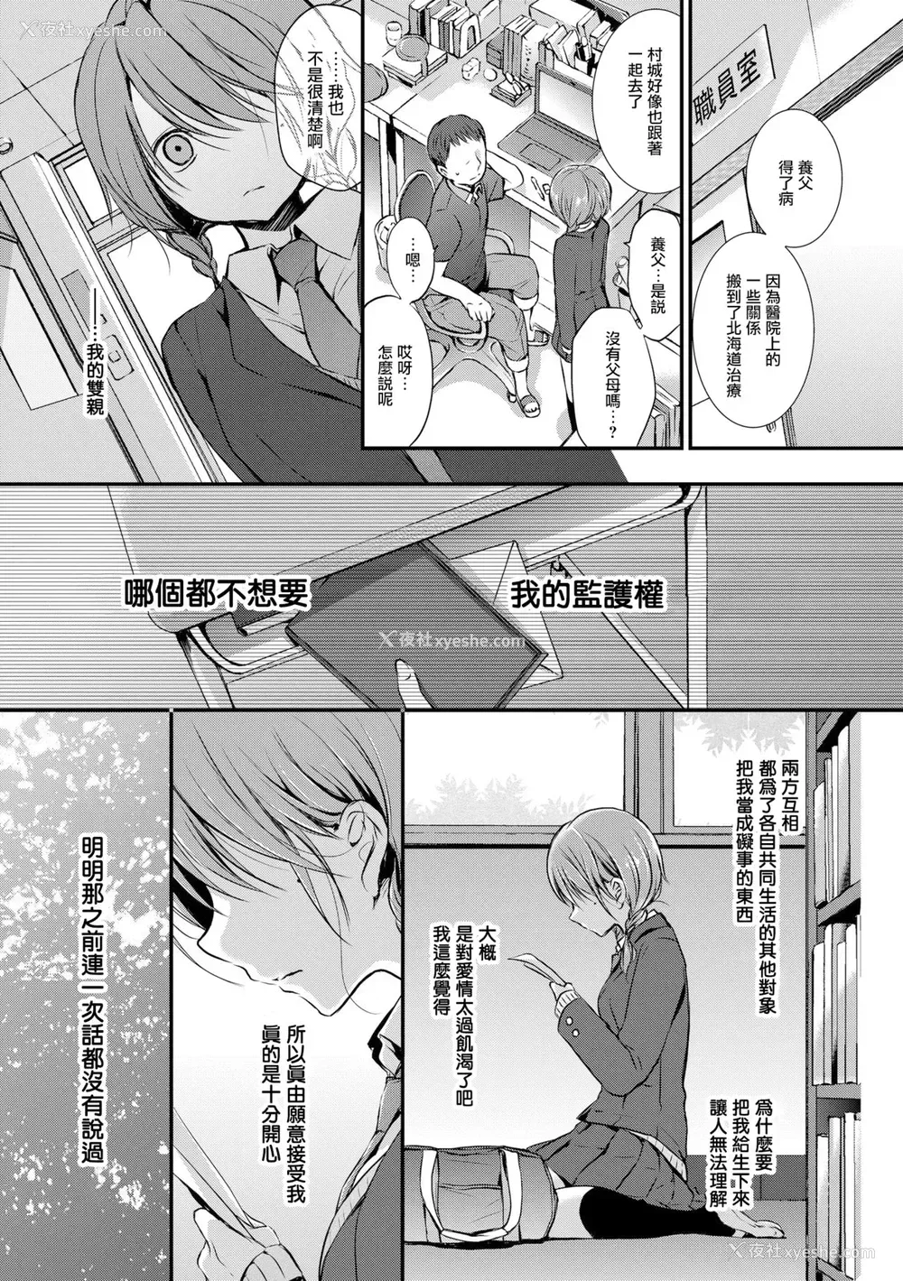 19P - [名仁川るい] Afterglow (スキノウラガワ)