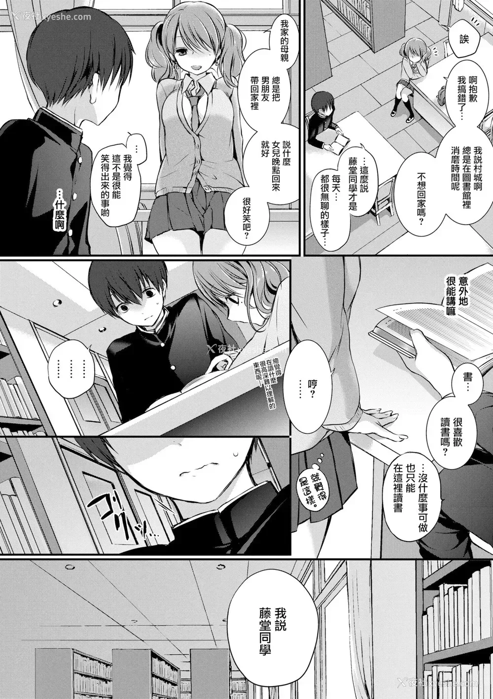2P - [名仁川るい] Afterglow (スキノウラガワ)