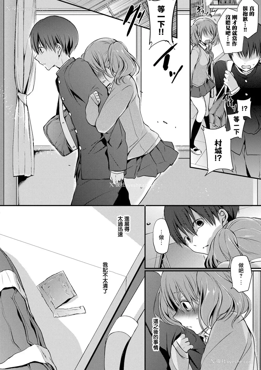 4P - [名仁川るい] Afterglow (スキノウラガワ)