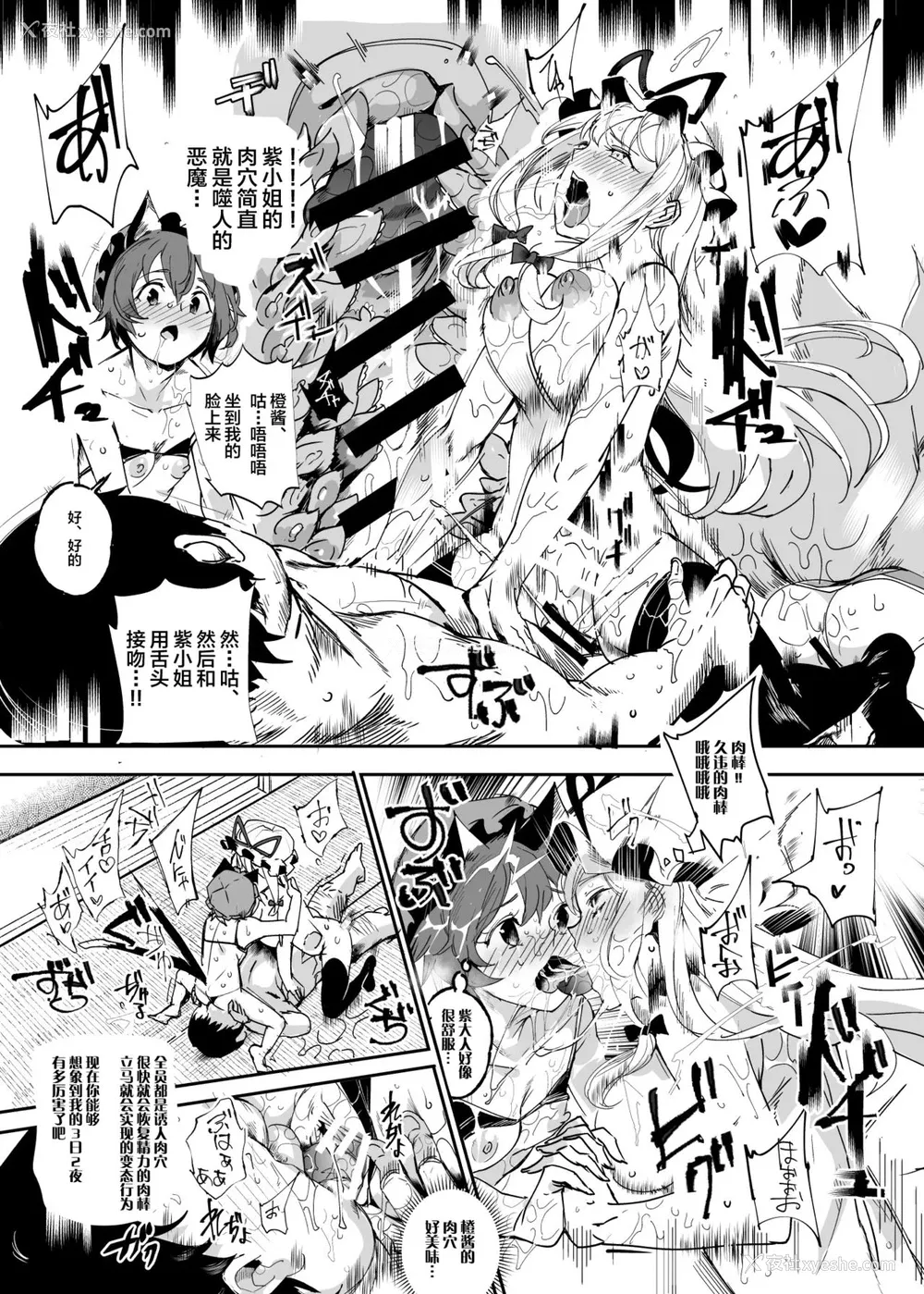 10P - [にゅう工房 (にゅう)] おいでませ!!自由风俗幻想郷2泊3日の旅 结 (东方Project) [中国翻訳] [DL版]