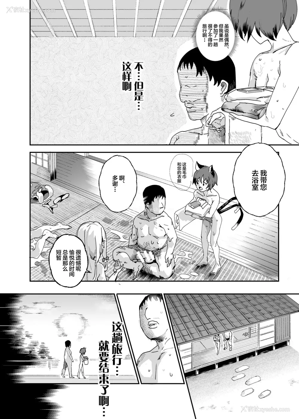 25P - [にゅう工房 (にゅう)] おいでませ!!自由风俗幻想郷2泊3日の旅 结 (东方Project) [中国翻訳] [DL版]