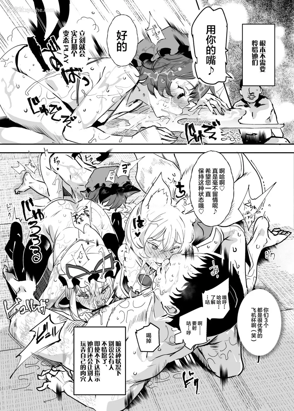 6P - [にゅう工房 (にゅう)] おいでませ!!自由风俗幻想郷2泊3日の旅 结 (东方Project) [中国翻訳] [DL版]