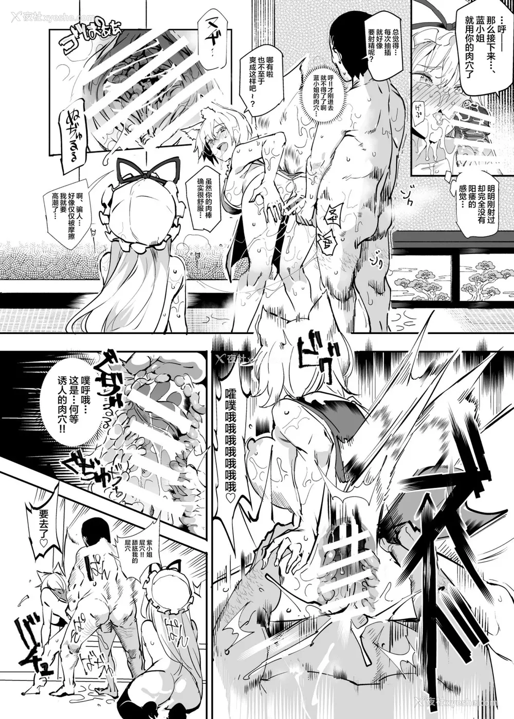 7P - [にゅう工房 (にゅう)] おいでませ!!自由风俗幻想郷2泊3日の旅 结 (东方Project) [中国翻訳] [DL版]