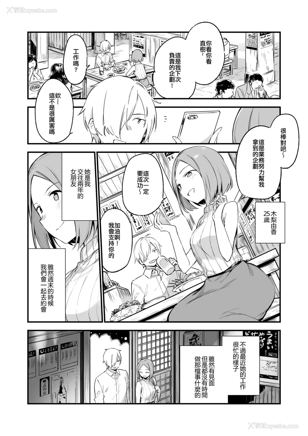 3P - [TOZAN:BU (富士やま)] 都合良く抱けるセフレJKがいればヤラせてくれない彼女はいらない
