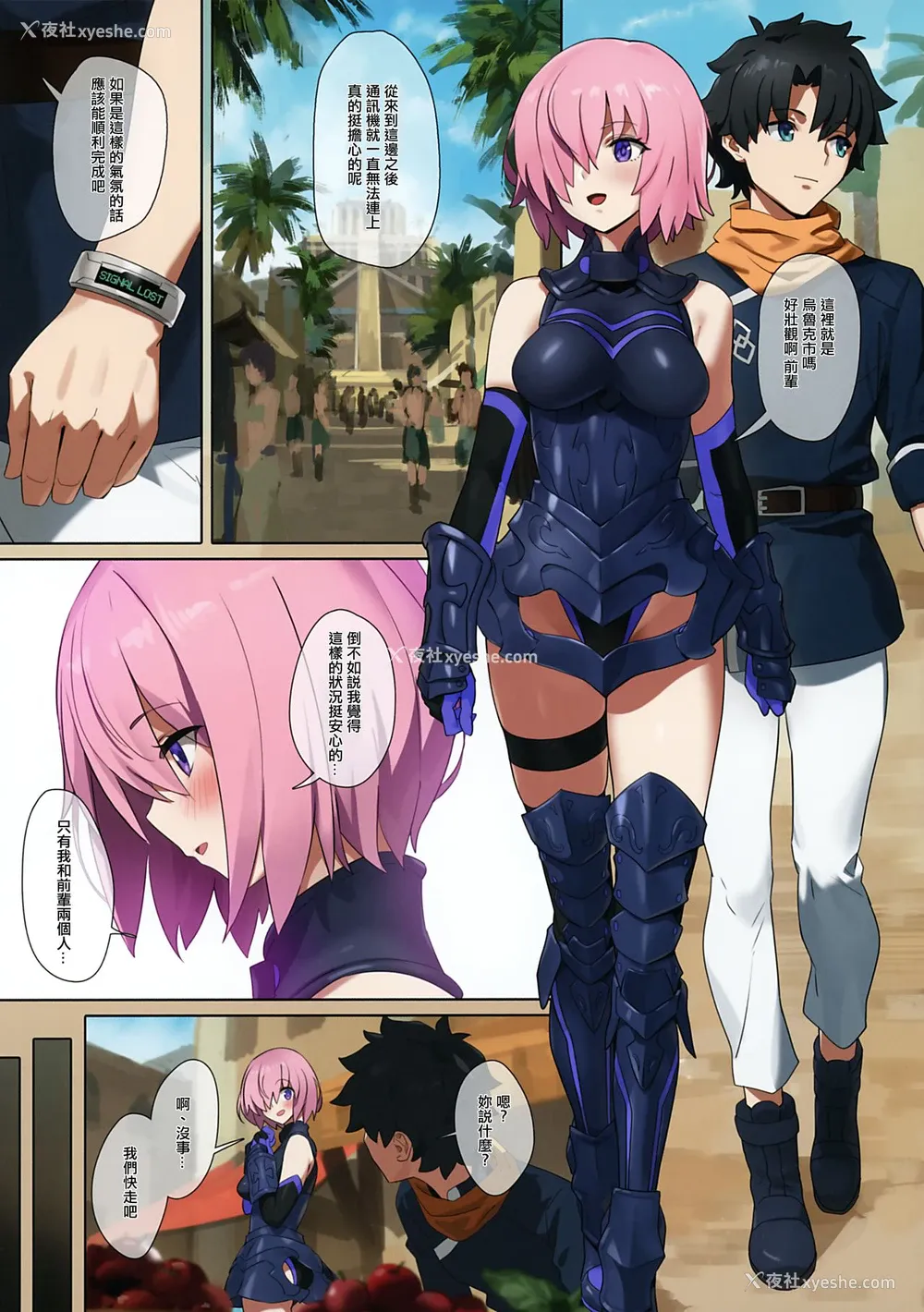 2P - (秋叶原超同人祭) [OrangeMaru (YD)] 绝対マシュ戦线 (Fate/Grand Order)