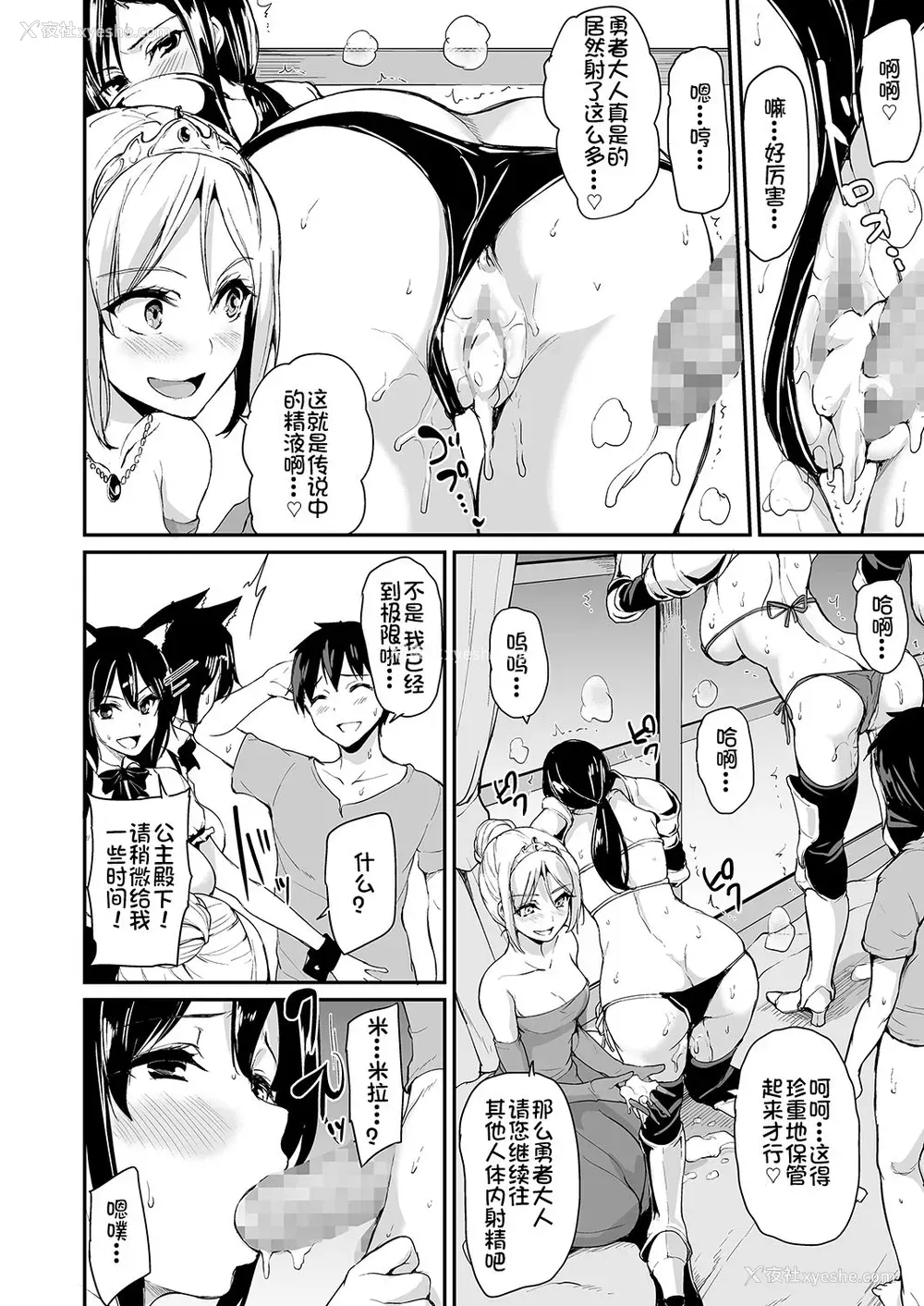 24P - [しまぱん (立花オミナ)] 异世界ハーレム物语 3-3.5