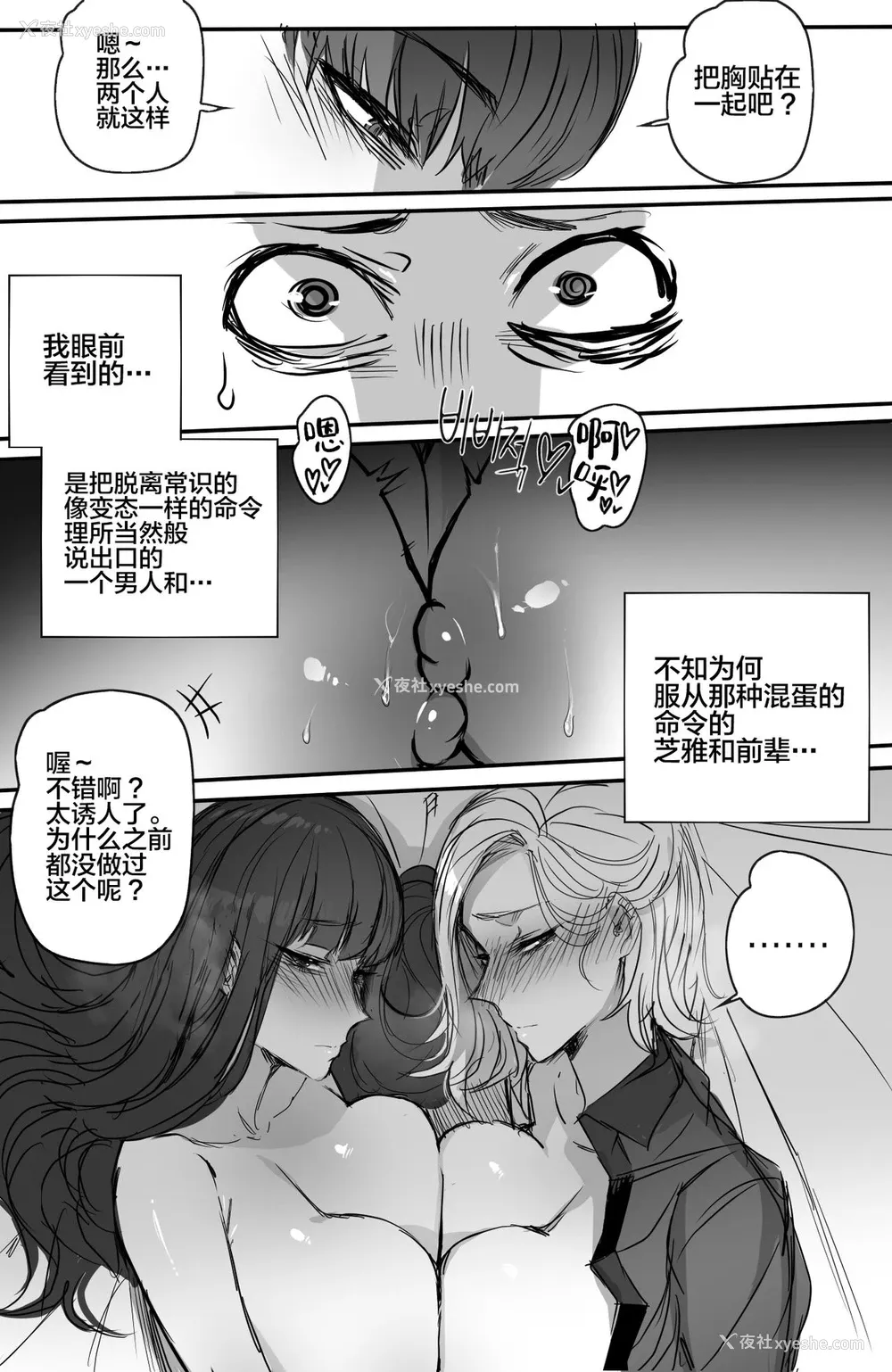 14P - [ratatatat74] NTR망가 [中国翻訳]