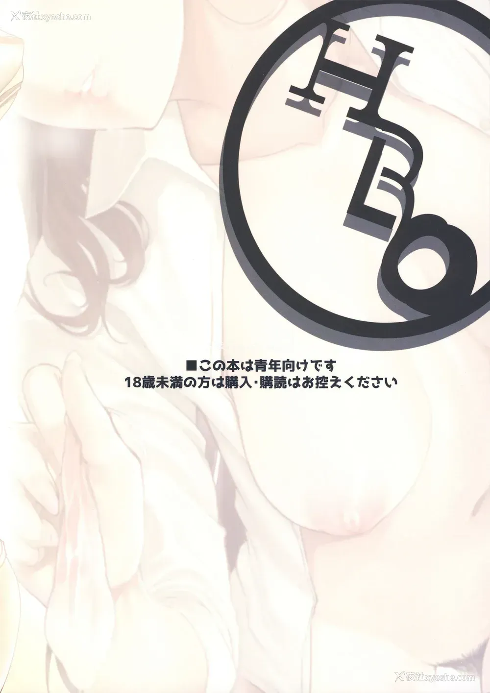 23P - (C95) [HBO (変熊)] 止まった时间の中で私は (アイドルマスター シンデレラガールズ)