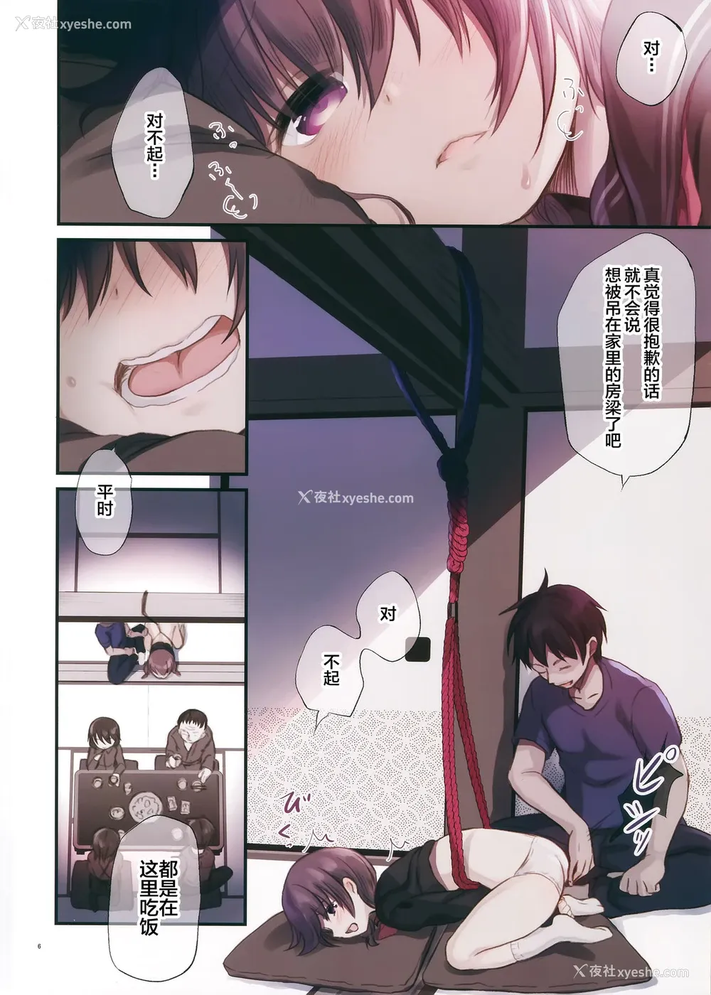 5P - (C96) [たまかけ屋 (たまかけ)] JC×紧缚×玩具