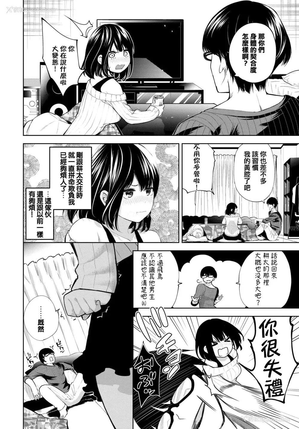 1P - [鱼山ケイジ] トモノミ♡