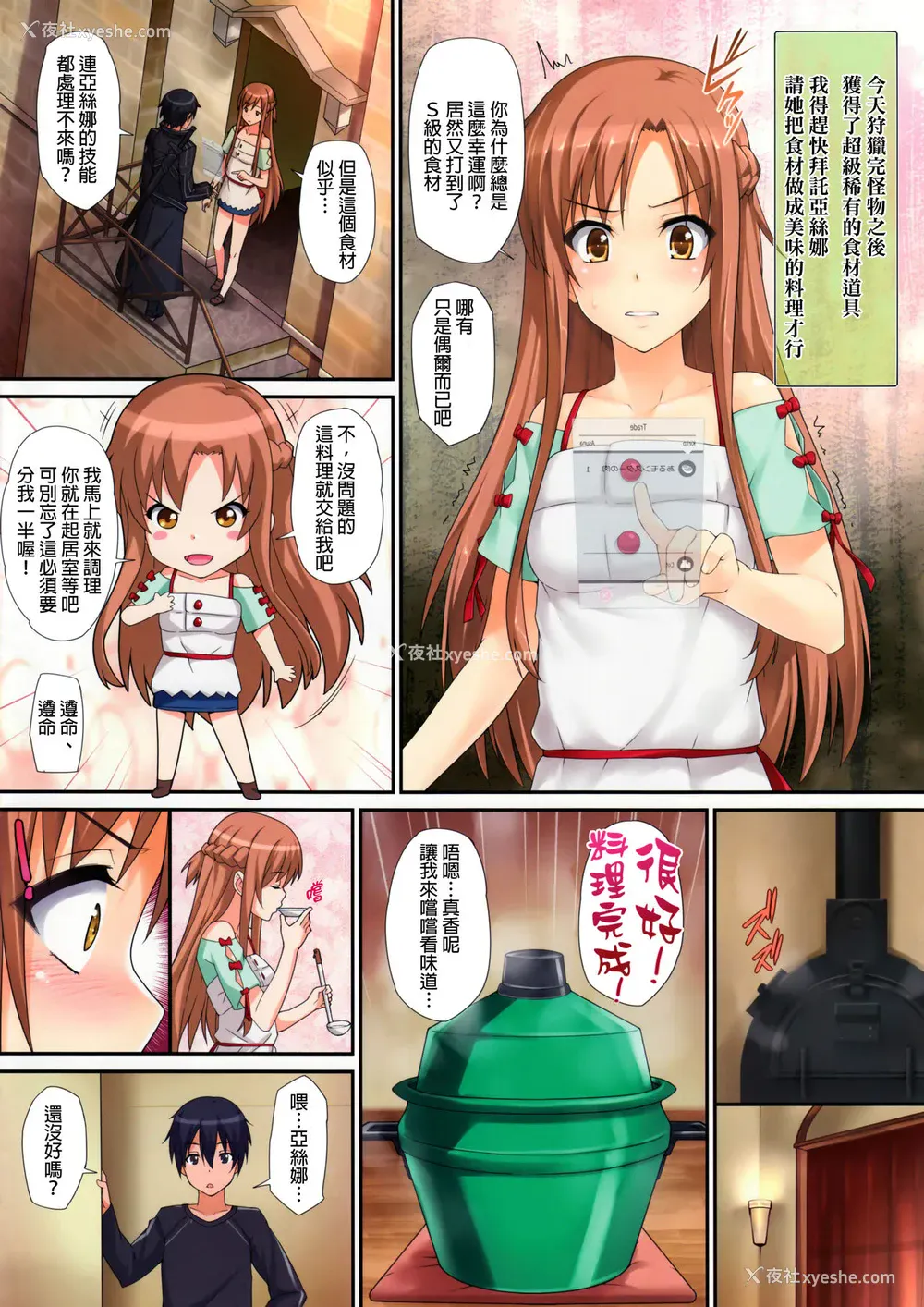 2P - [绵120パーセント (めんようじゃん)] セックスアゲインおねがい (ソードアート・オンライン)