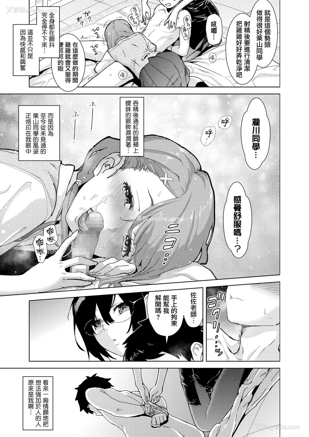 12P - [てりてりお] クラフトフェラ♥ダブル (コミックホットミルク 2020年3月号) [中国翻訳] [DL版]